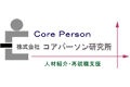 coreperson-1
