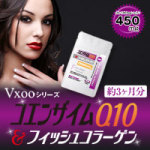 【Vxooシリーズ コエンザイムＱ１０＆フィッシュコラーゲン】-18