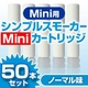電子タバコ「Simple Smoker Mini（シンプルスモーカーMini）」 専用