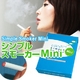 【即日発送】電子タバコ「Simple Smoker Mini（シンプルスモーカー M